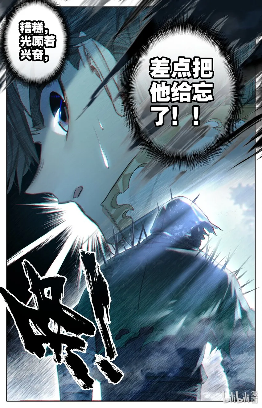 023 蜜糖与毒药 第9页