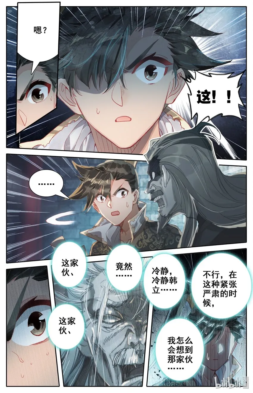 023 蜜糖与毒药 第12页