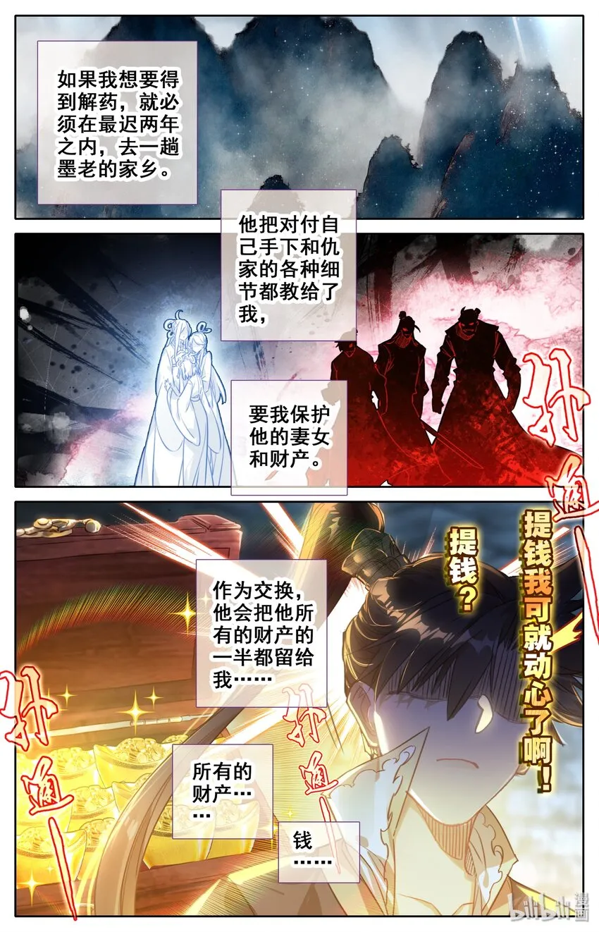 023 蜜糖与毒药 第15页