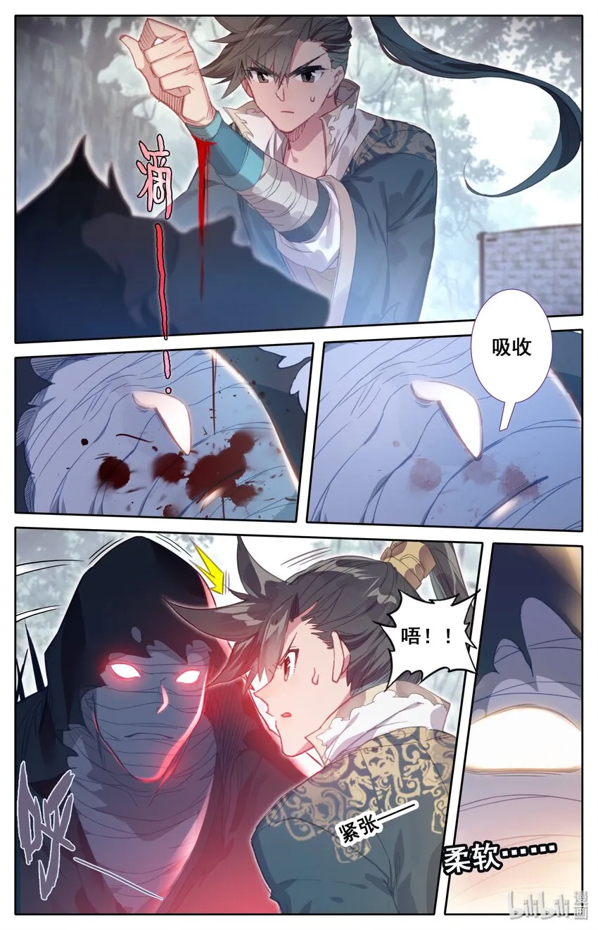 023 蜜糖与毒药 第19页