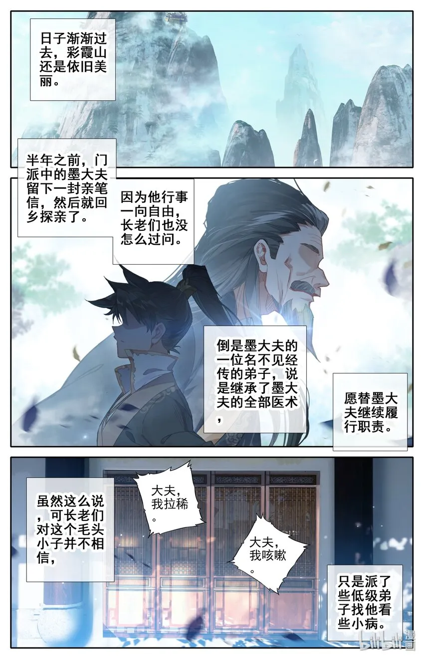 024 新生 第10页