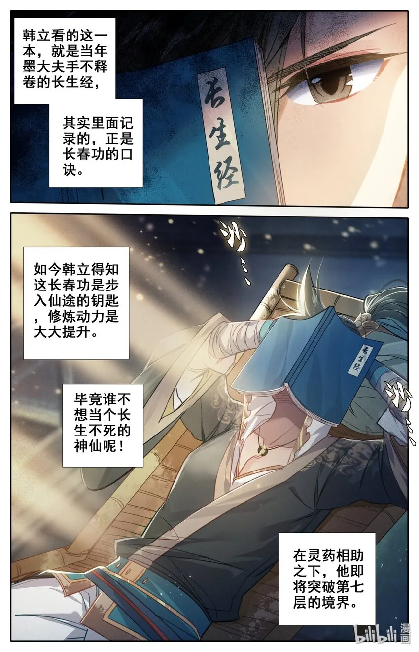 024 新生 第12页