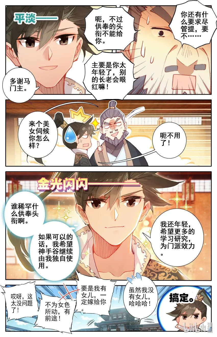 024 新生 第15页