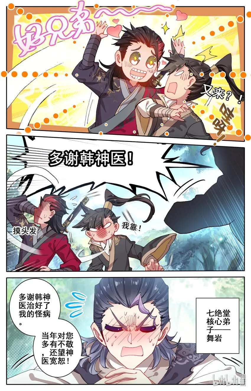 024 新生 第18页
