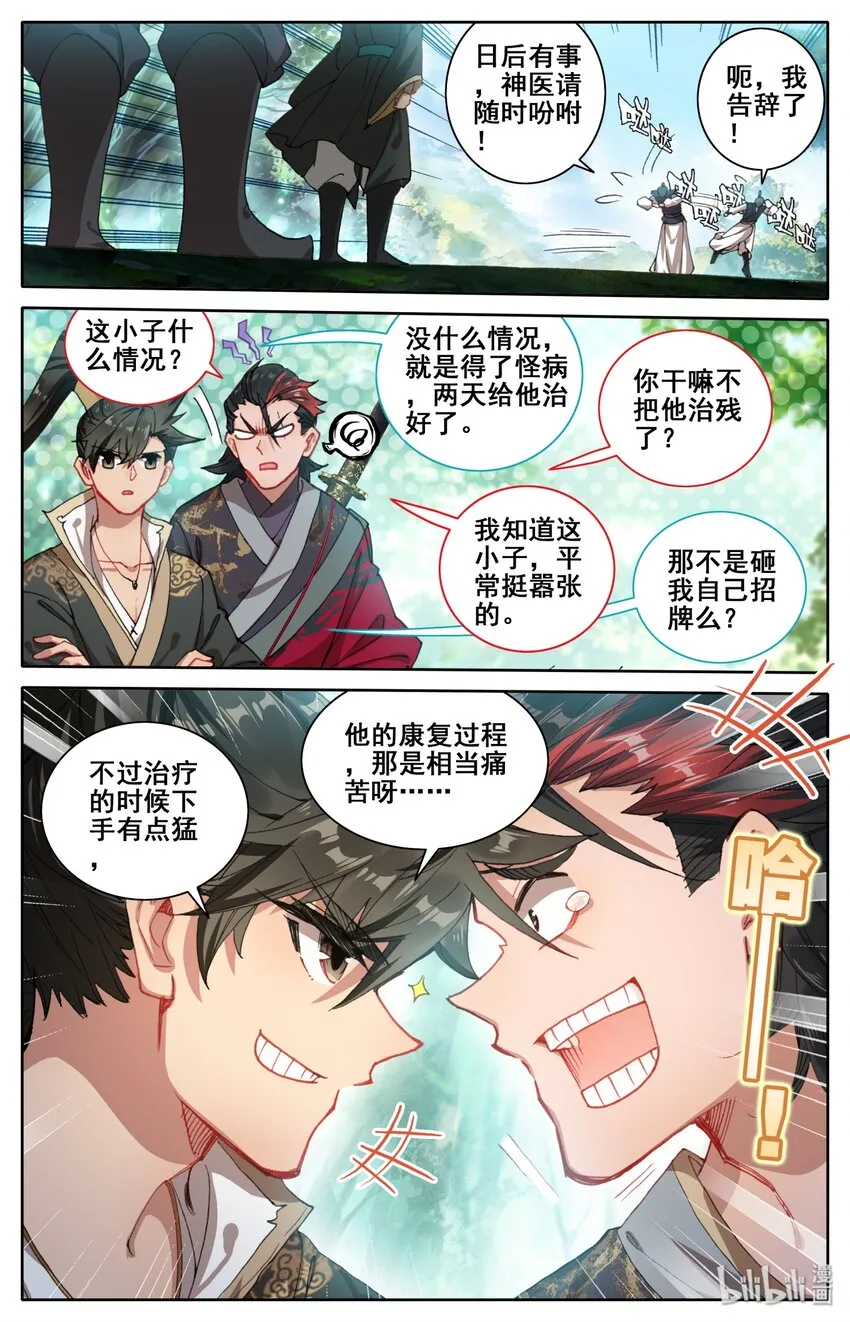 024 新生 第19页