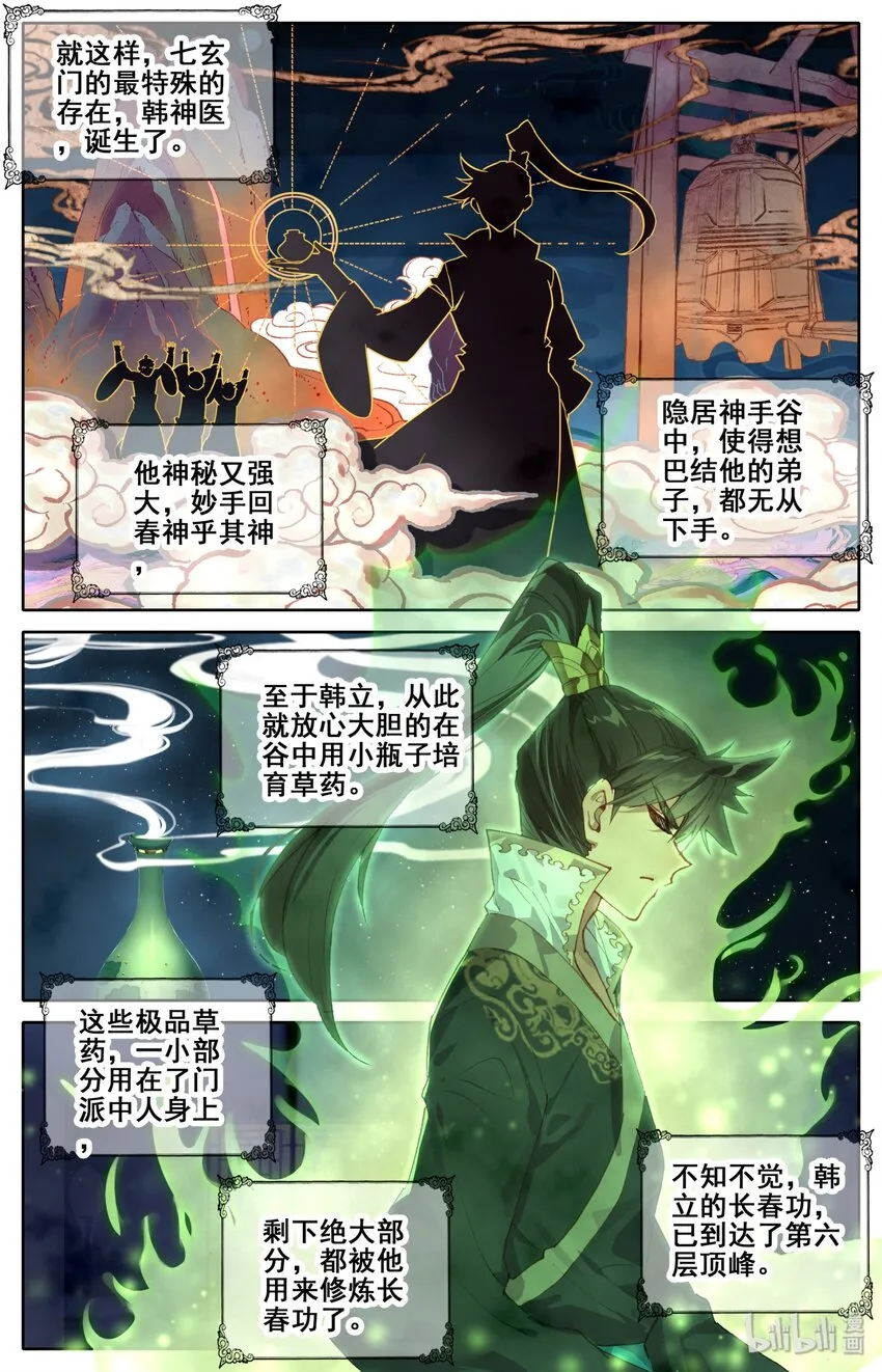 024 新生 第20页