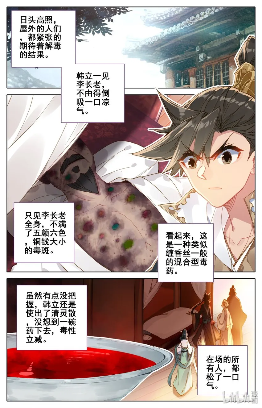 026 命不久矣 第2页