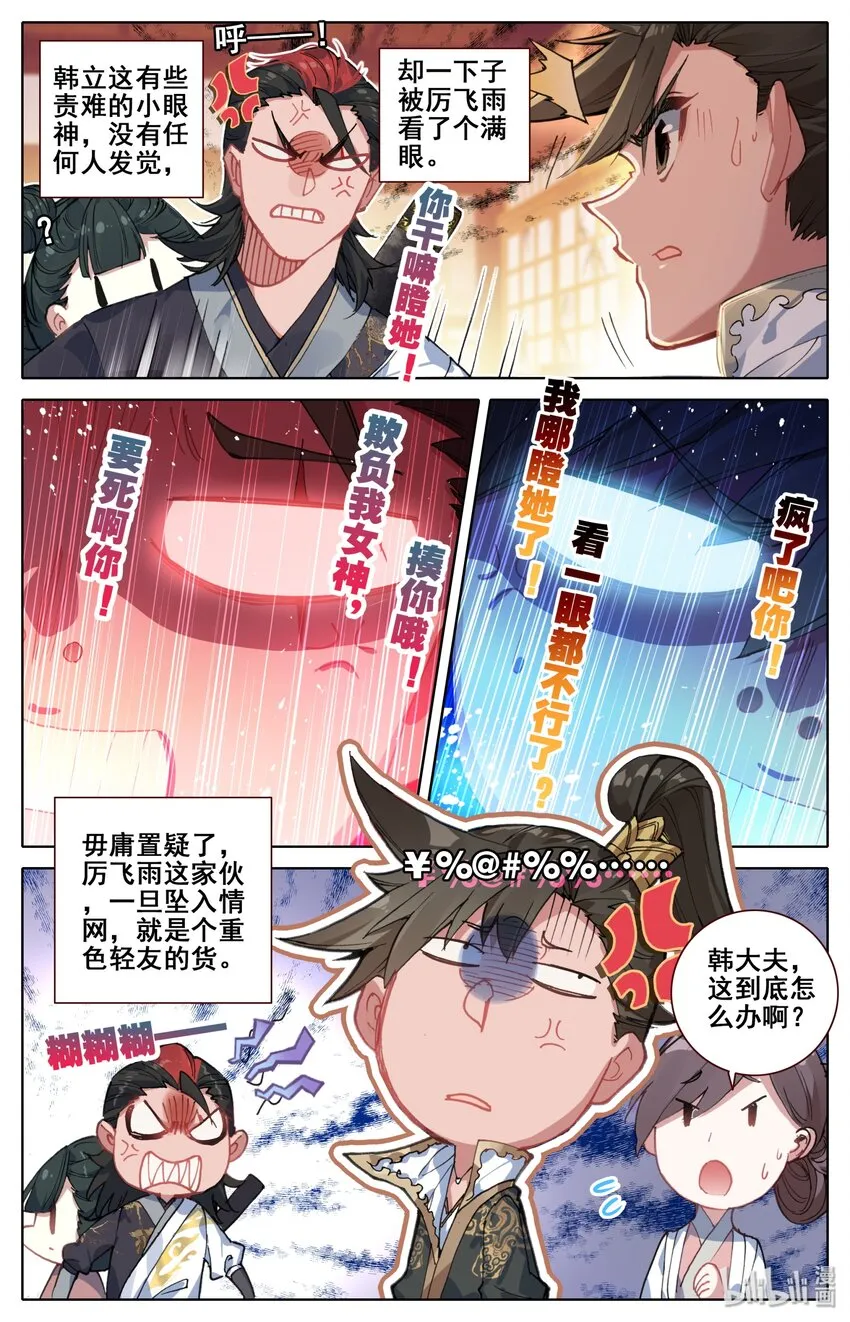 026 命不久矣 第4页