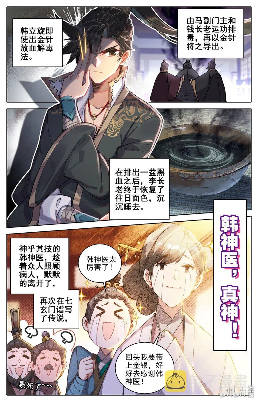 026 命不久矣 第5页
