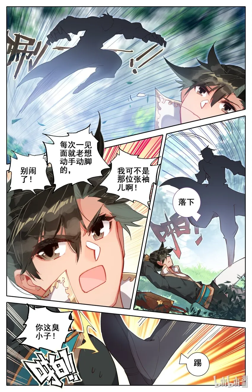 026 命不久矣 第7页