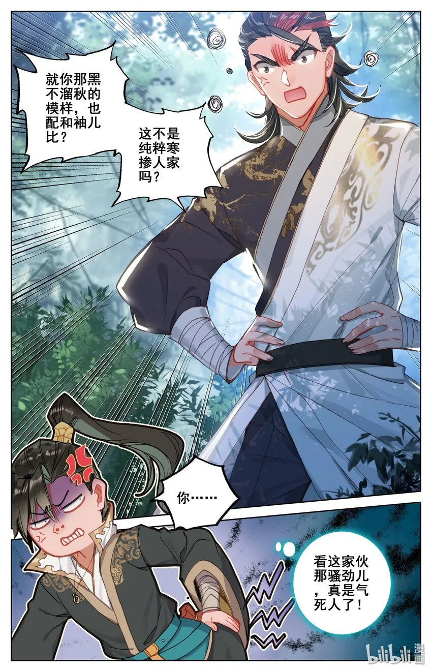 026 命不久矣 第8页