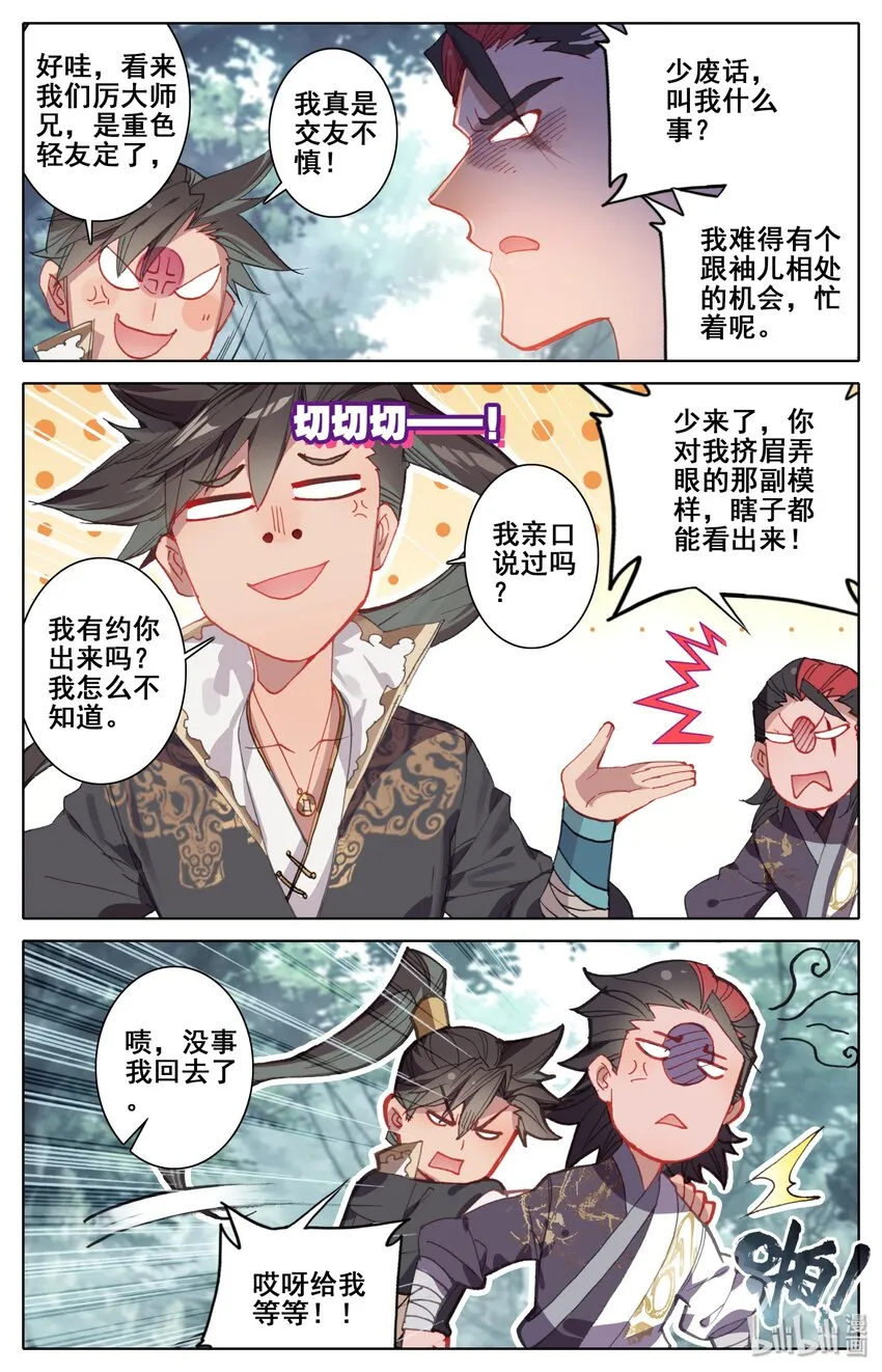 026 命不久矣 第9页