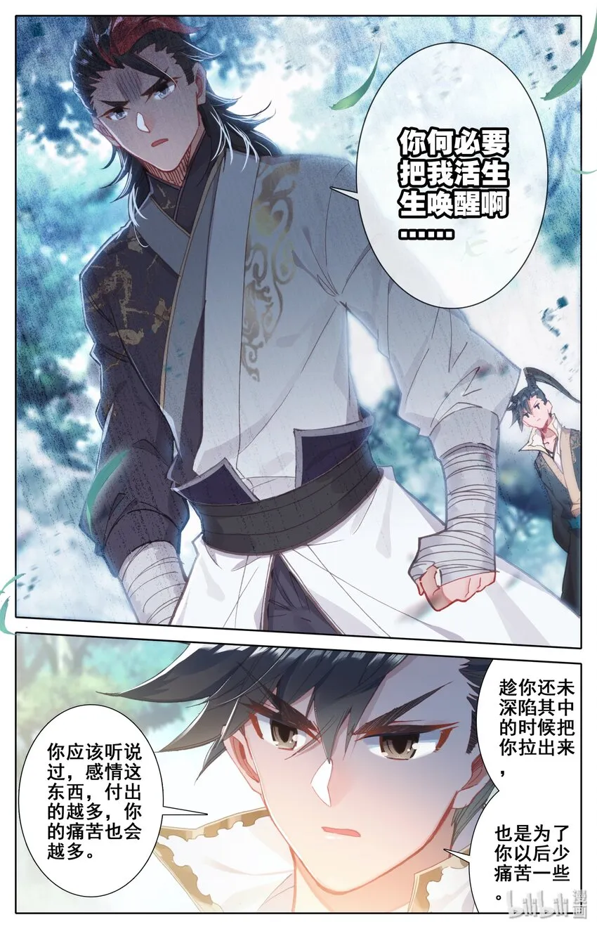 026 命不久矣 第11页