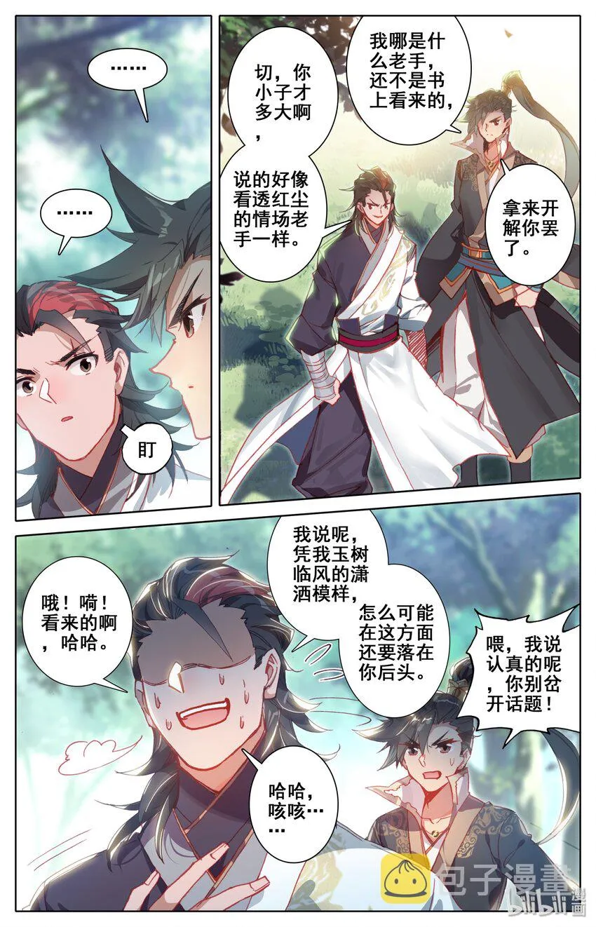 026 命不久矣 第12页