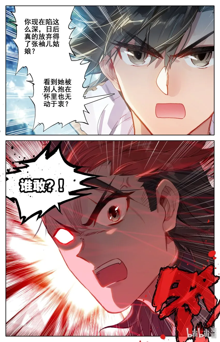 026 命不久矣 第13页