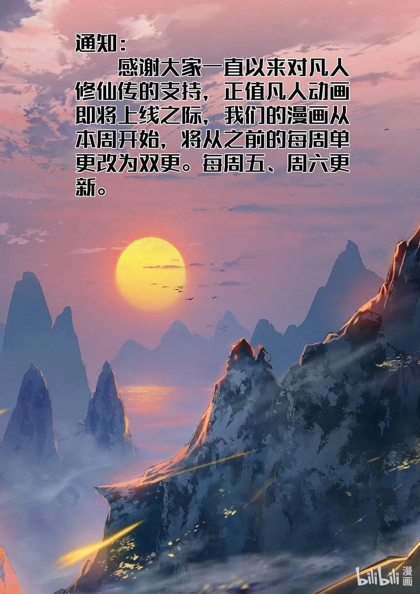 026 命不久矣 第14页