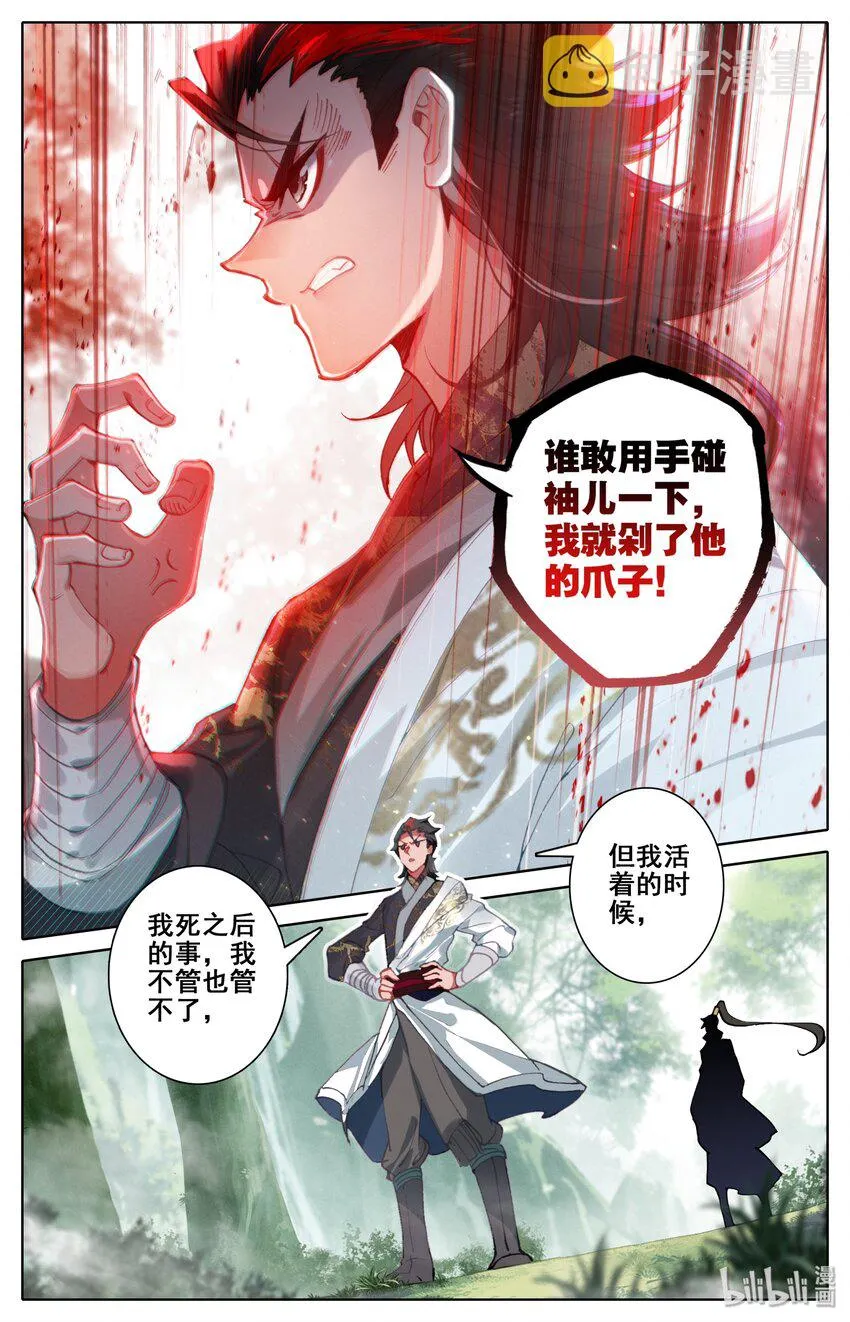 027 启程在即 第2页