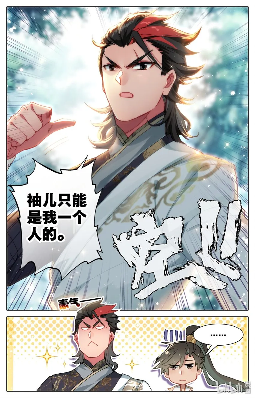 027 启程在即 第3页