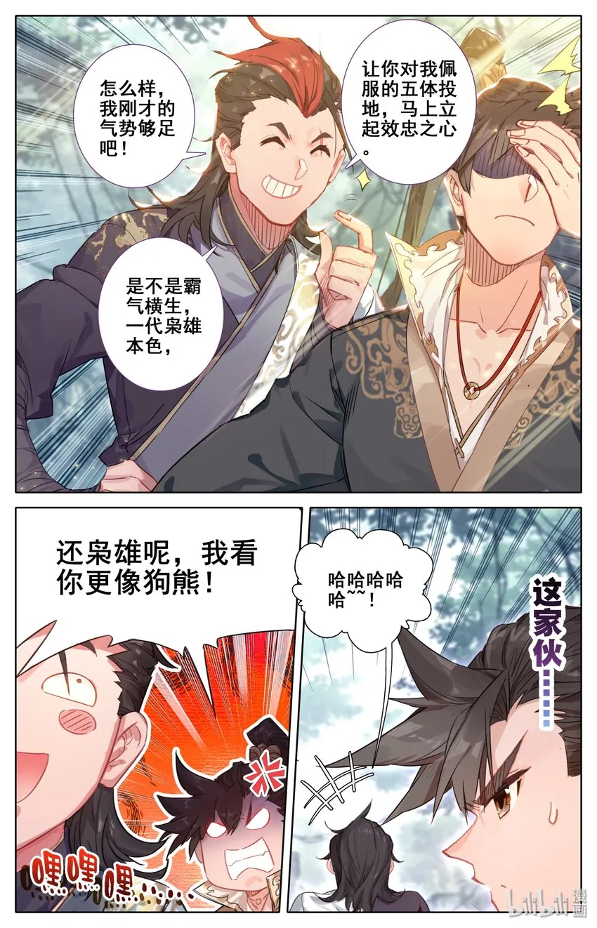 027 启程在即 第4页
