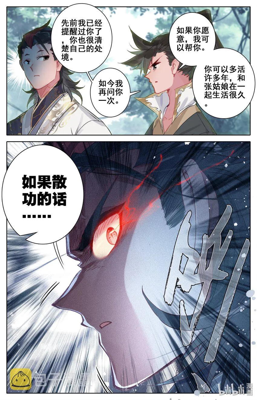 027 启程在即 第5页