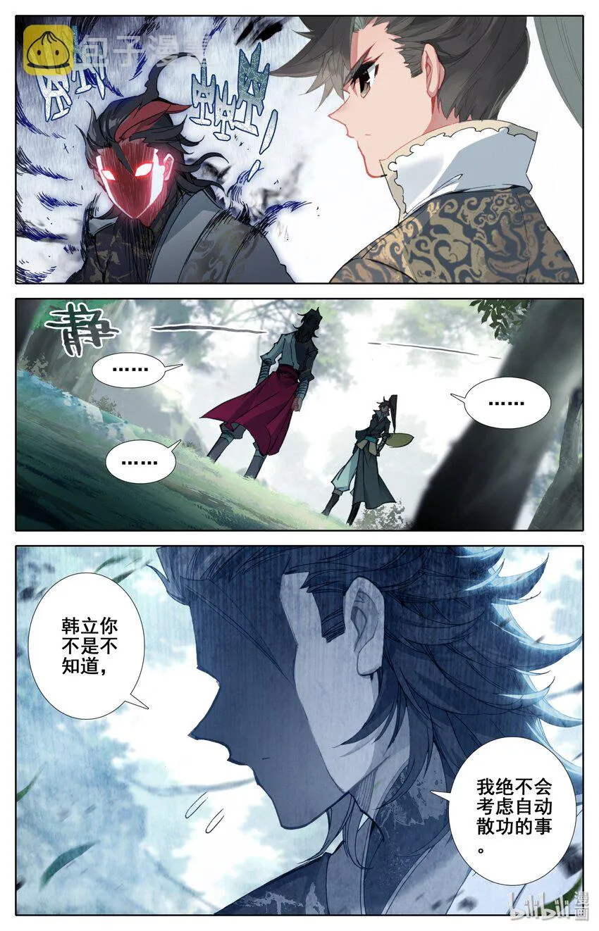 027 启程在即 第6页