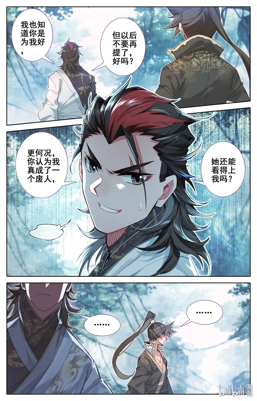 027 启程在即 第7页