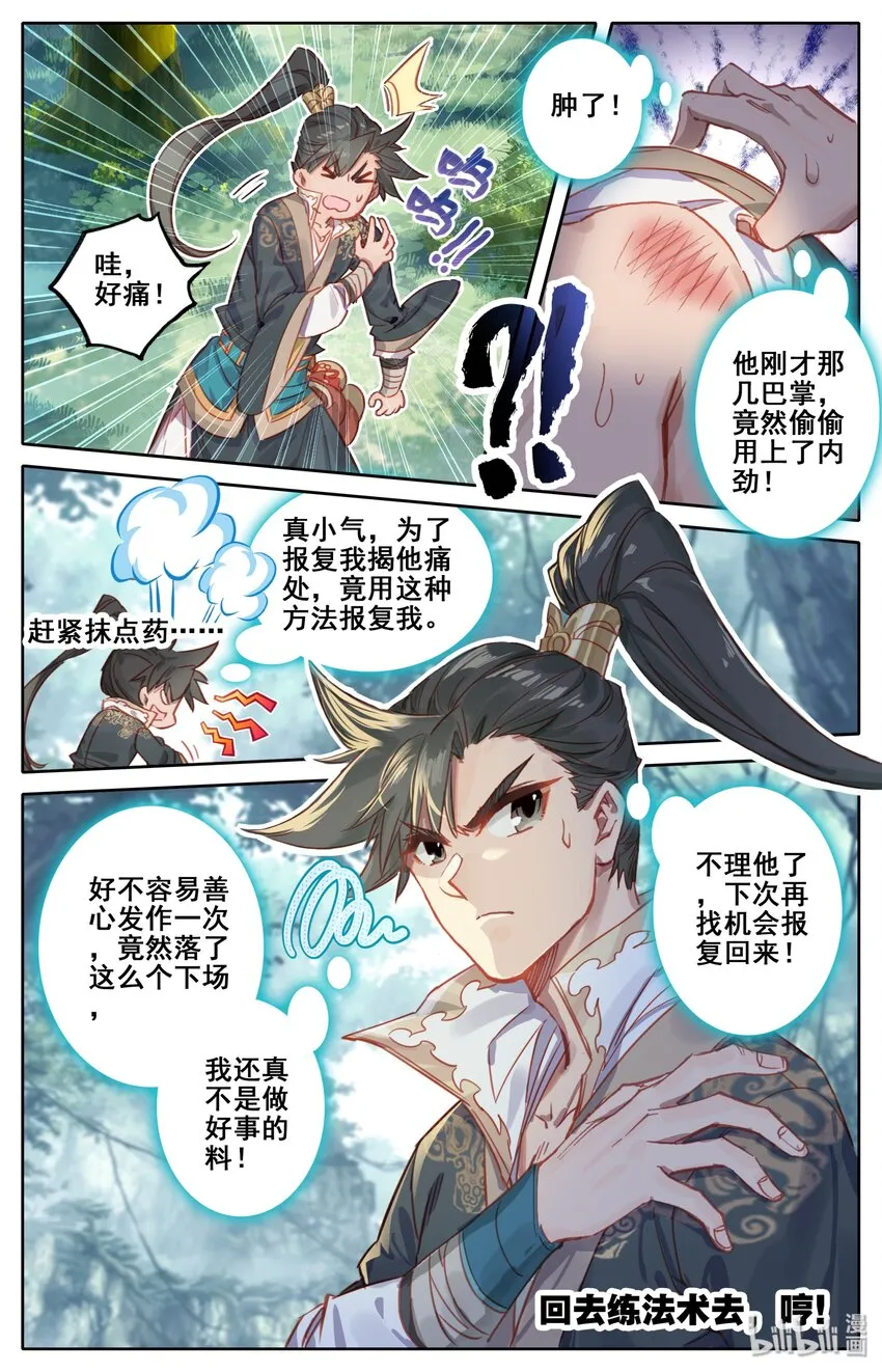 027 启程在即 第9页