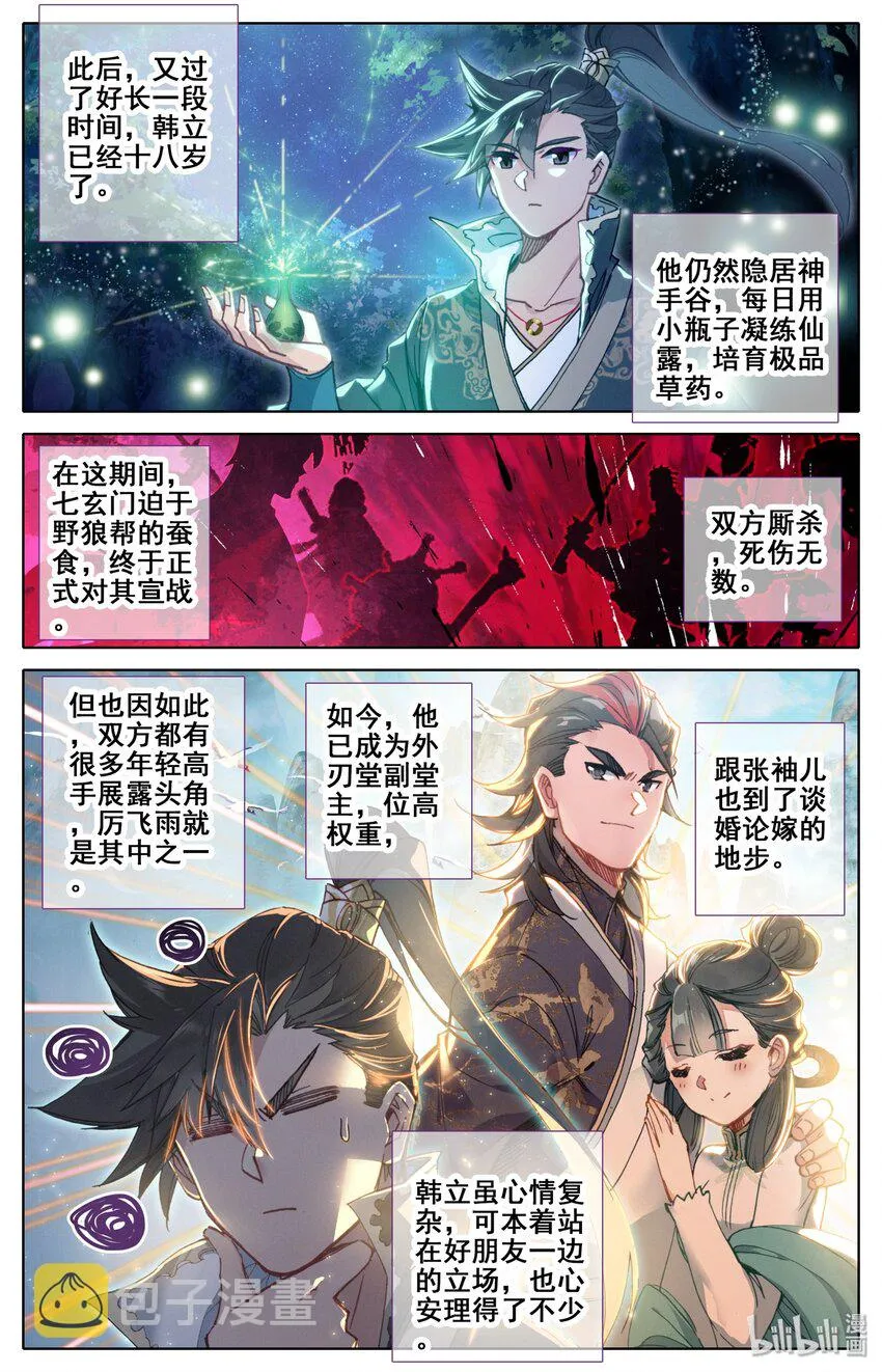 027 启程在即 第10页