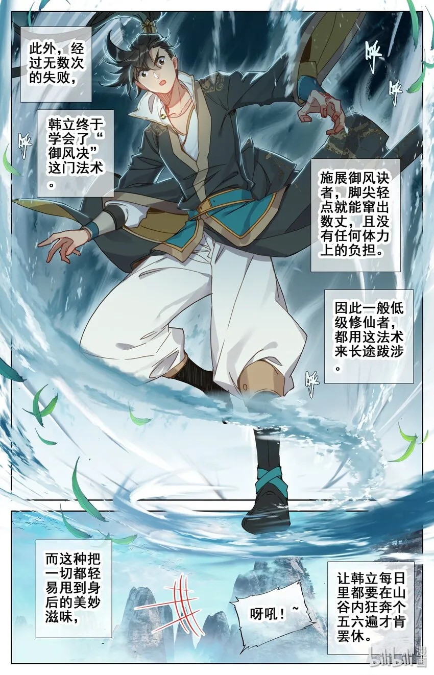 027 启程在即 第11页