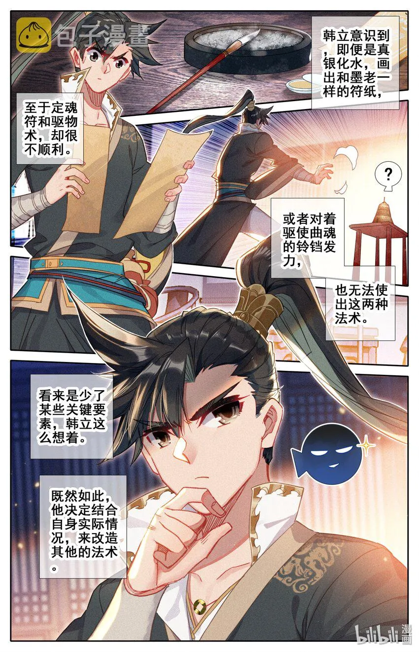027 启程在即 第12页