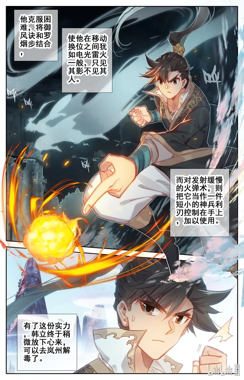 027 启程在即 第13页
