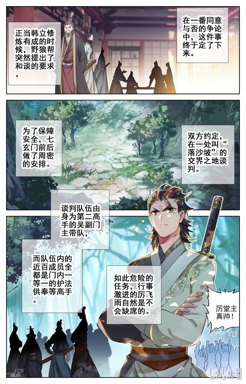 028 突变 第2页