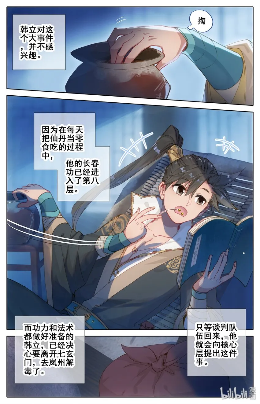 028 突变 第3页