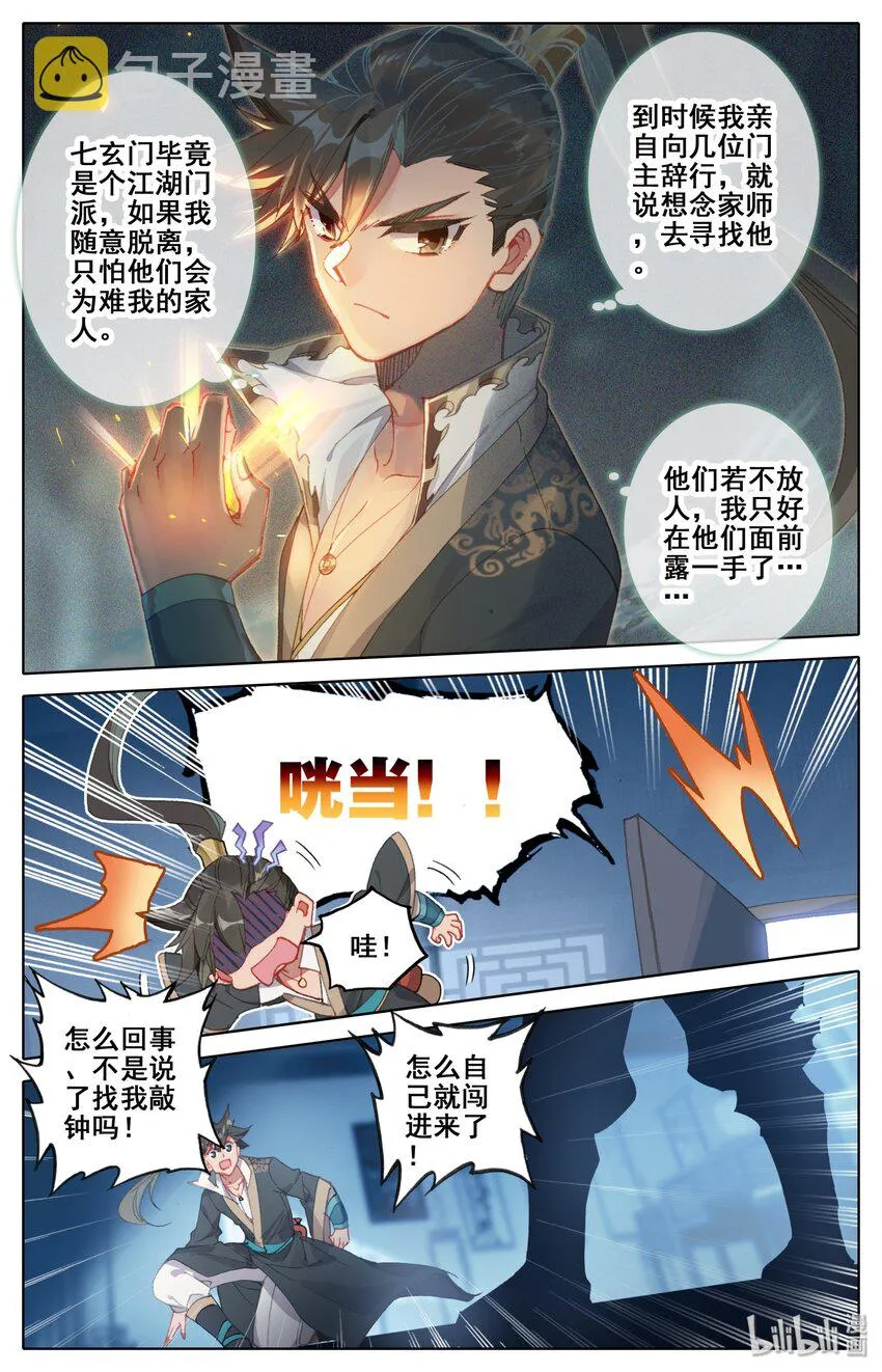 028 突变 第4页