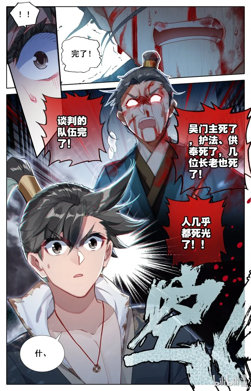 028 突变 第5页