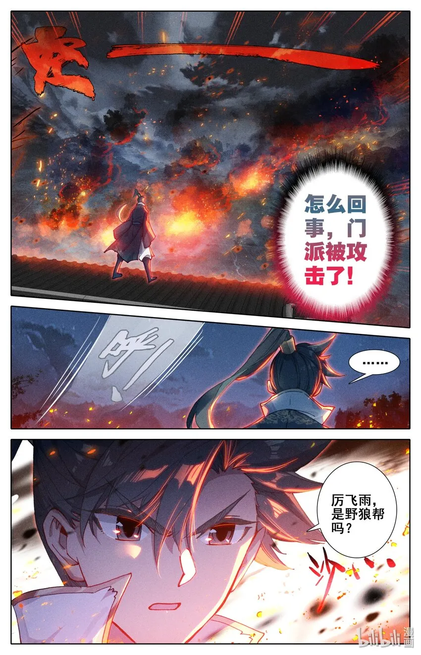 028 突变 第7页