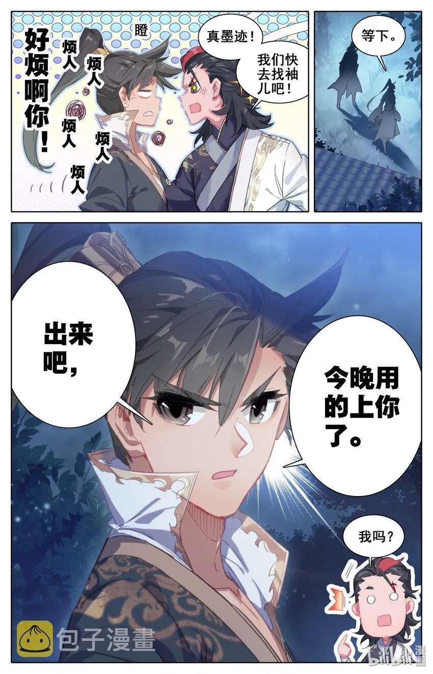 028 突变 第11页