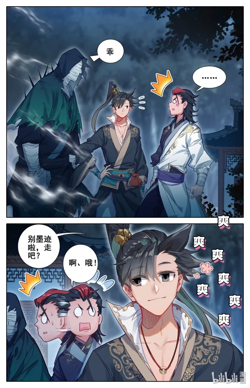 029 杀戮巨人 第2页