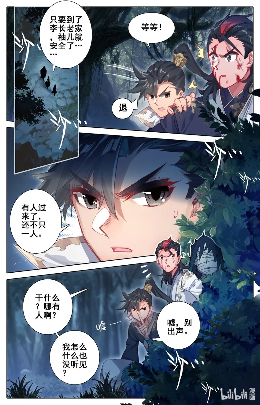 029 杀戮巨人 第3页