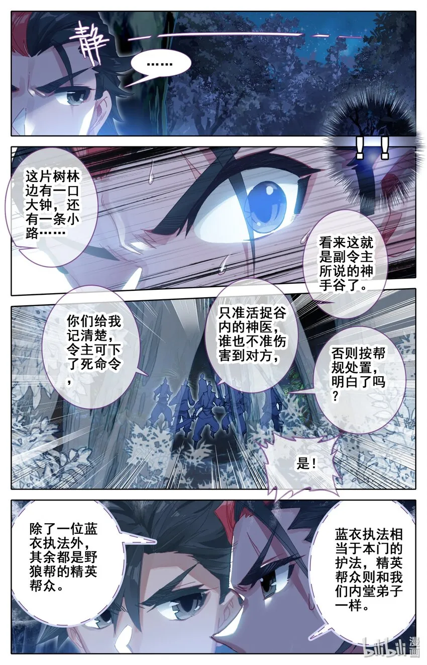 029 杀戮巨人 第4页