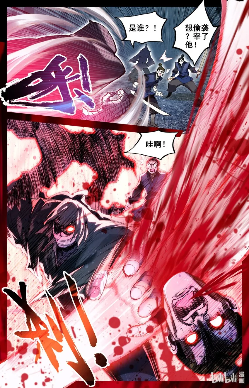 029 杀戮巨人 第7页