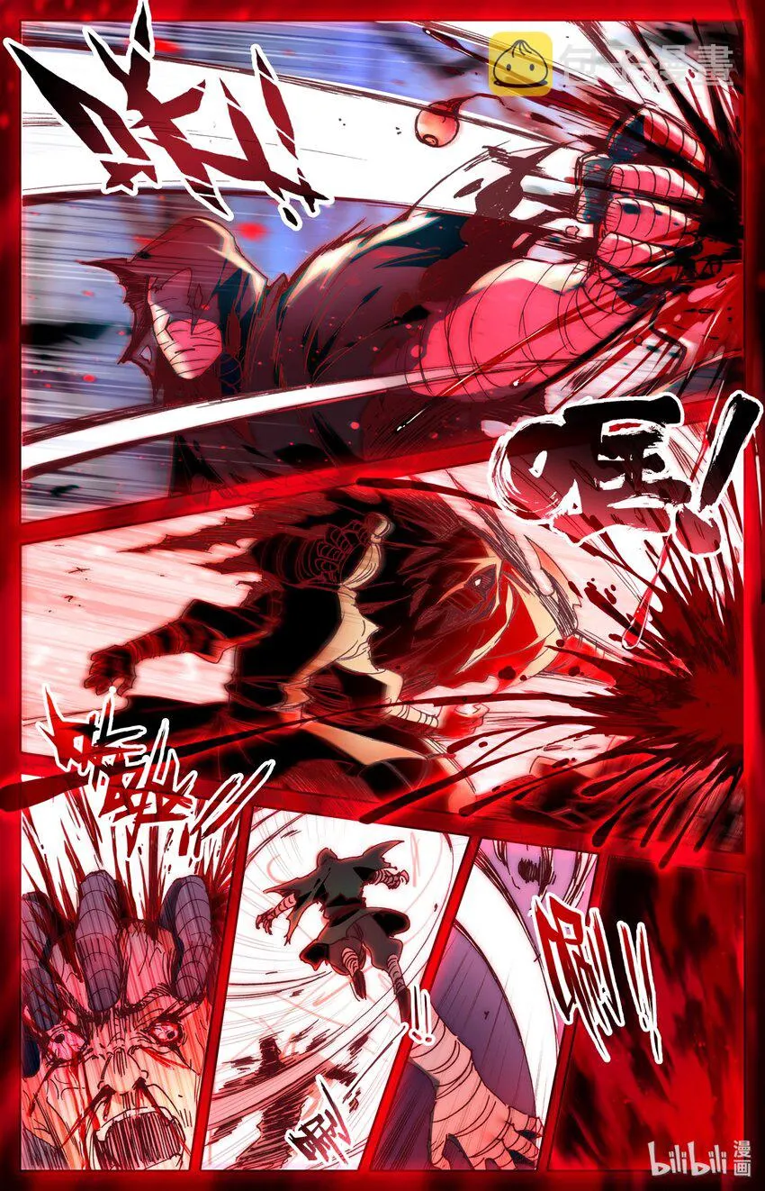 029 杀戮巨人 第8页