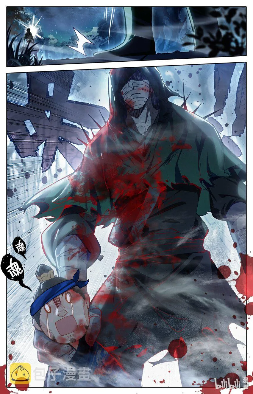 029 杀戮巨人 第10页