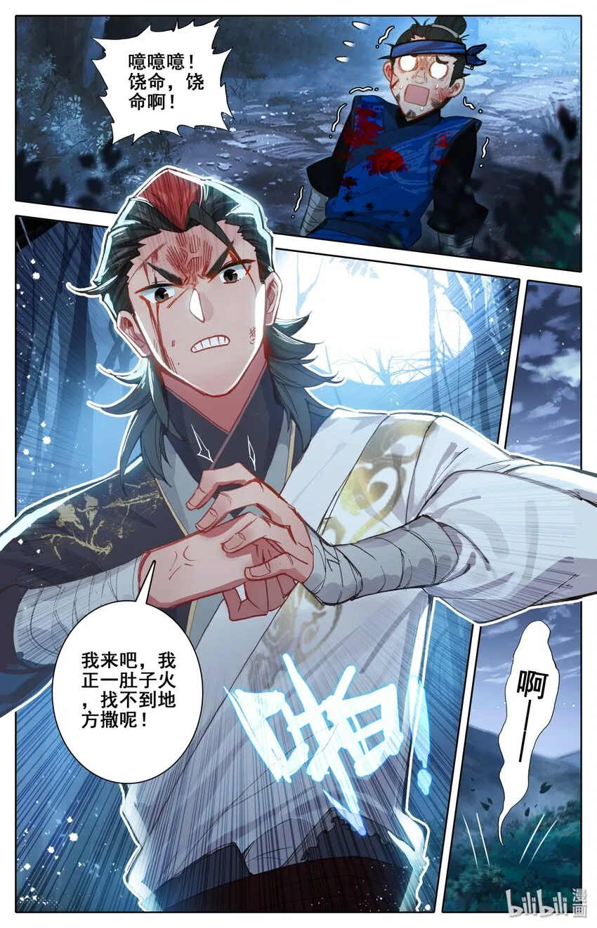 029 杀戮巨人 第13页