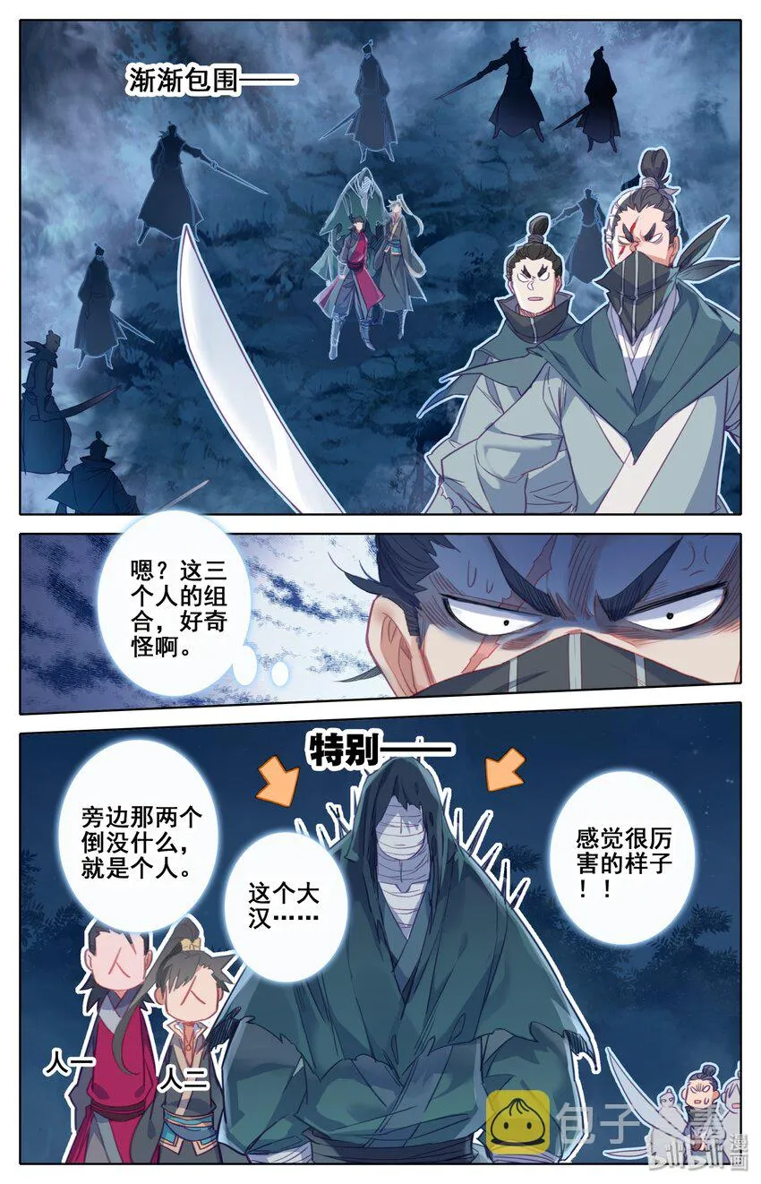 030 鬼魅杀手 第5页