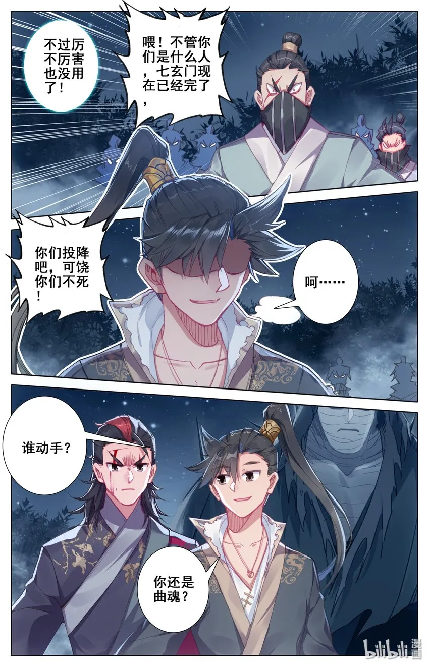 030 鬼魅杀手 第6页