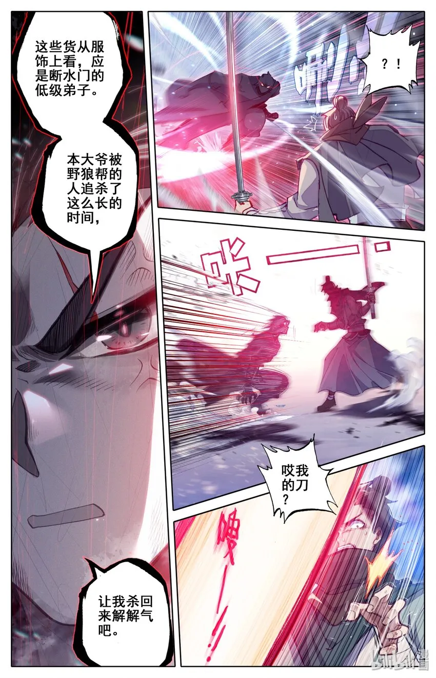 030 鬼魅杀手 第7页