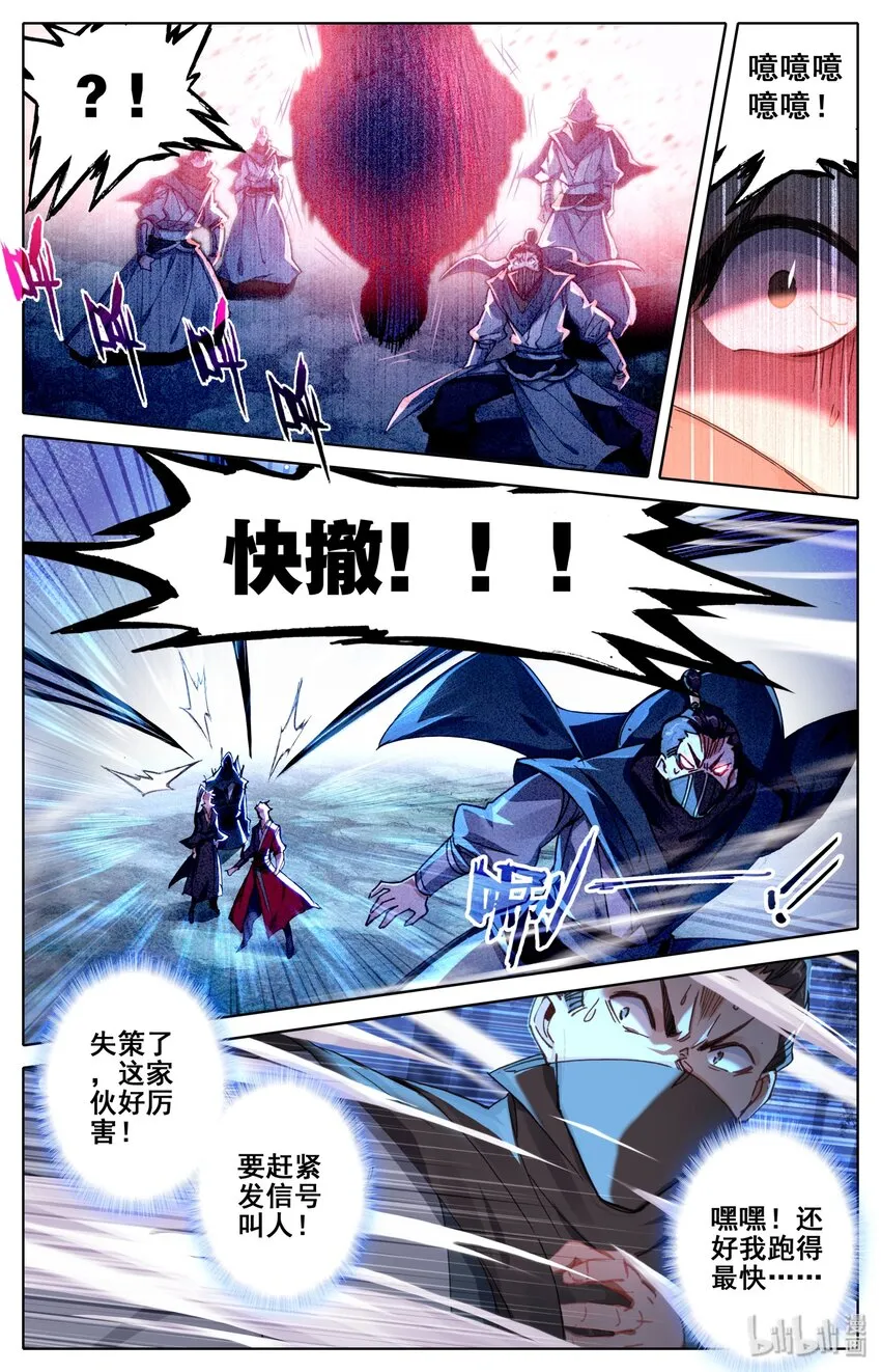 030 鬼魅杀手 第9页