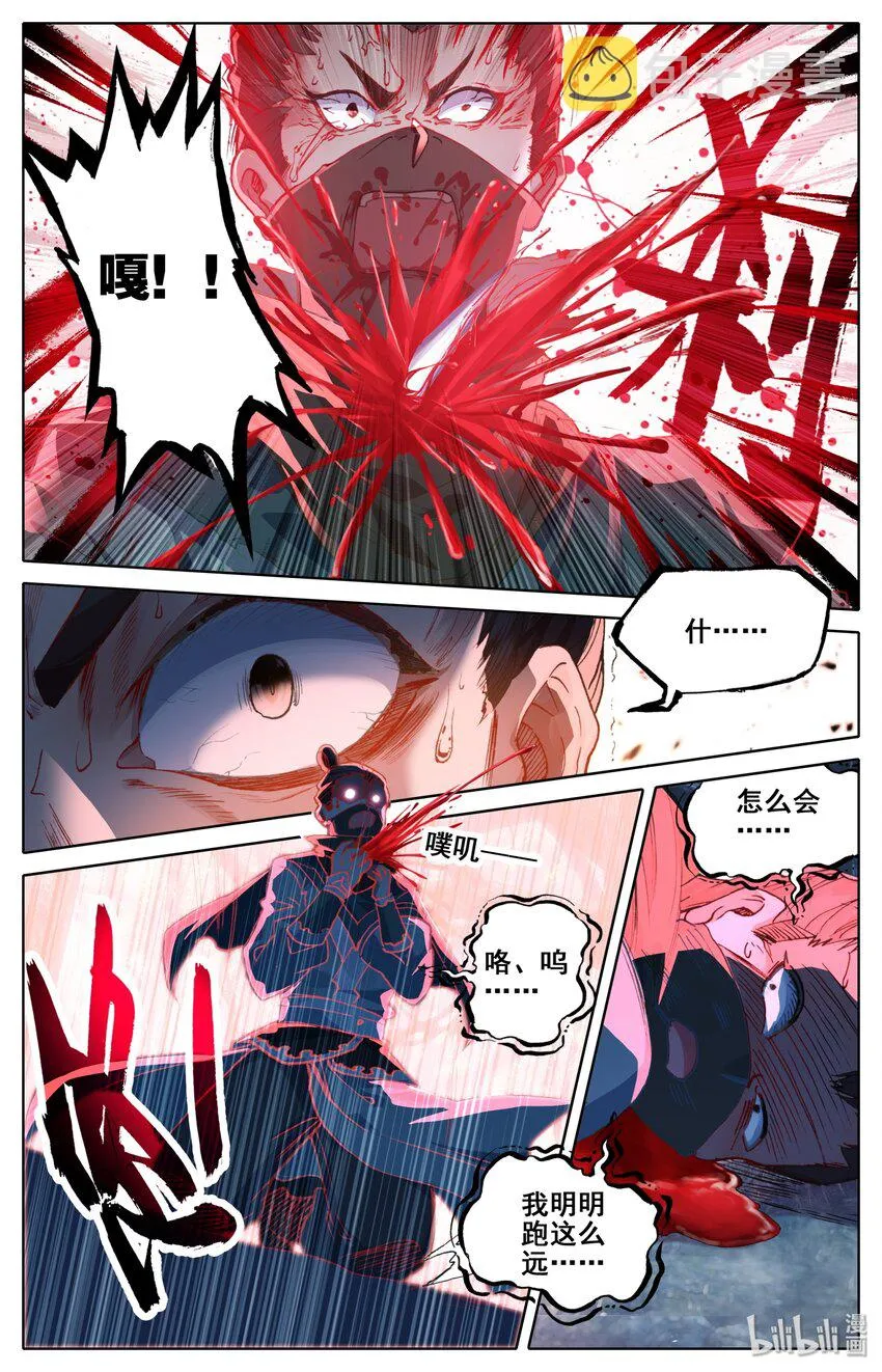 030 鬼魅杀手 第10页