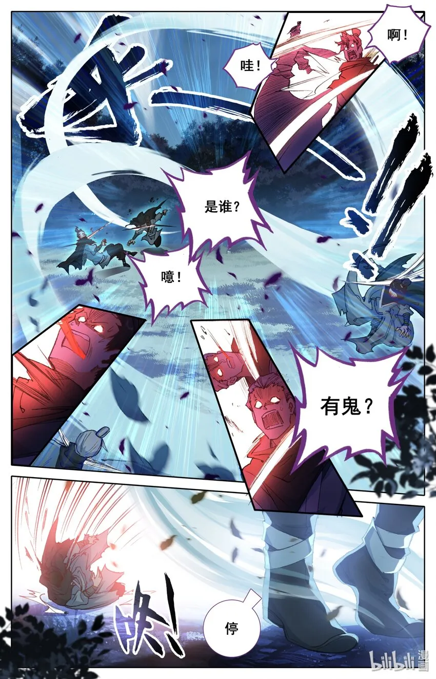 030 鬼魅杀手 第11页